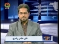 Political Analysis - Zavia-e-Nigah - 6th Feb 2008 - Urdu