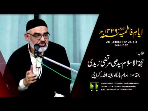 [Majlis 2] Khitaab: H.I Syed Ali Murtaza Zaidi |  Ayaam-e-Fatimiya (sa) 1439/2018