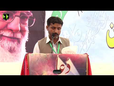 [Sahifa-e-Kaamla] Akhtar Abbas | Noor-e-Wilayat Convention 2019 | Imamia Organization Pakistan - Urdu