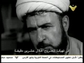 Latest Documentary - Ayatollah Behjat (RA) - Arabic