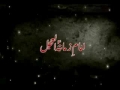 Alajal Alajal Ya Imam-e-Zamana Al-Ajal by Shadman Raza 2009 Manaqbat - Urdu