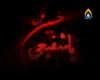 History of the Shrine of Imam Hussain A.S. - Urdu