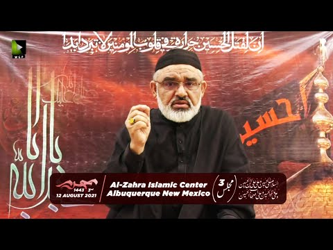 [4] Qayam -e- Imam Hussain (as) Or Deen Ka Aheya | H.I Ali Murtaza Zaidi | Muharram 1443/2021 | Urdu