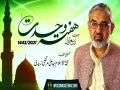 [Lecture] Hafta -e- Wahdat | H.I Syed Ali Murtaza Zaidi | Rabi ul Awwal 1443/2021 | Urdu