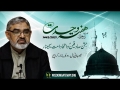 [Speech] Jashan Sadiqain (as) Wa Ittehad -e- Ummat Seminar | H.I Ali Murtaza Zaidi | Urdu