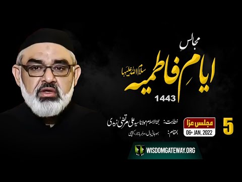 [Majlis 5] Ayaam-e-Fatimiya (sa) 1443 | H.I Ali Murtaza Zaidi | 06 Jan 2022 | Urdu