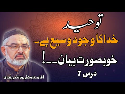 [Clip] Khuda Ka Wajood Wasi Hy | Molana Ali Murtaza Zaidi | Urdu