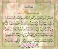 سورة البینة - Commentary On The Holy Quran - The Chapter 098 - P 02 - English