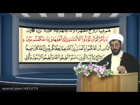 المائدة - 8 : و لا يجرمنكم شنآن قوم على ألا تعدلوا اعدلوا هو أقرب للتقوى | Arabic