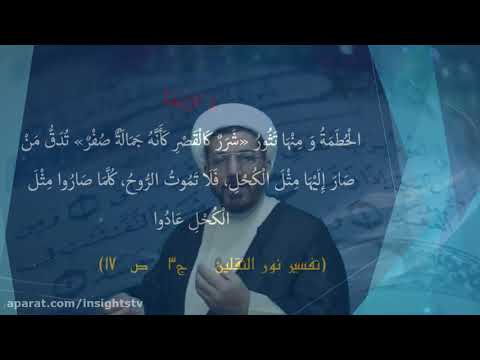 سورة الفلق - Commentary On The Holy Quran - The Chapter 113 - P 02 - English