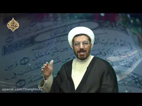 سورة الفلق - Commentary On The Holy Quran - The Chapter 113 - P 03 - English