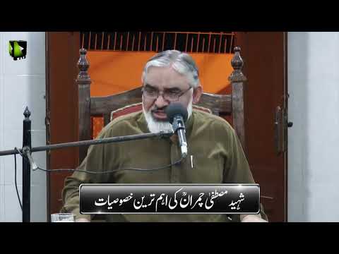 [Clip] Shaheed Mustafa Chamran's Life (Part 2) | H.I Molana Ali Murtaza Zaidi | Urdu