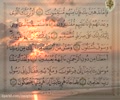 The Thematic Commentary On The Holy Quran - 029 - The People Of Remembrance = أهل الذكر English