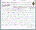 The Thematic Commentary On The Holy Quran - 067 - Who are the leaders ... of the party of Allah? - English