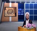 التفسير الأقوم -  مقدمه - Farsi