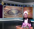 محاور الحوار (029) - إنكار العصمة و الإمامة الحقة - Arabic