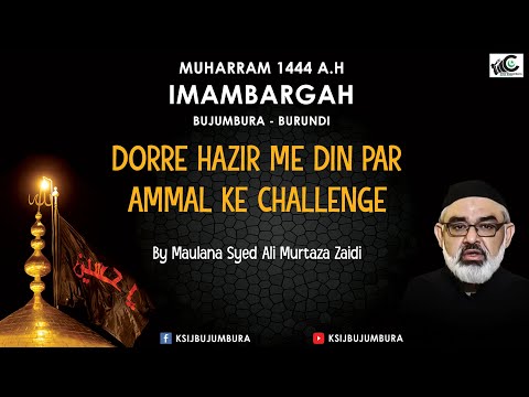 MAJLIS 7 I ASHRA 1444 A.H I DOOR E HAZIR M DEEN PER AMAL KERNE KA CHALLANGE I MAULANA SYED ALI MURTAZA ZAIDI | 2022 - Urdu