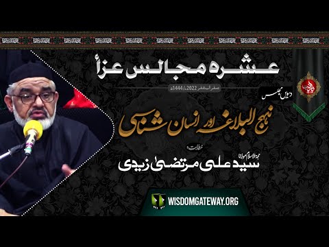 [Ashra e Majalis 10] H.I Molana Syed Ali Murtaza Zaidi | IRC Karachi | 10th Safar | 7 Sep 2022 | WGP | Urdu