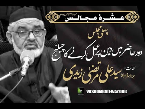 [Ashra e Majalis 1] Molana Syed Ali Murtaza Zaidi | Imambargah Bujumbura | Africa | 29 July 2022 | WGP | Urdu