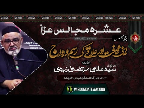 [Ashra e Majalis 4] H. I Molana Syed Ali Murtaza Zaidi | Imambargah Mehfil e Abbas | Africa | 1 August 2022 | Urdu