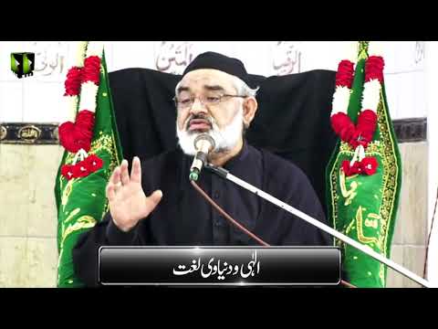 [Clip] Ilahi aur Dunyawi Lughat | الٰہی و دنیاوی لغت | H.I Molana Syed Ali Murtaza Zaidi | Urdu