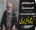 [Majlis Essal Sawab] H.I Molana Syed Ali Murtaza Zaidi | Incholi Society Karachi | 20 May 2023 | Urdu