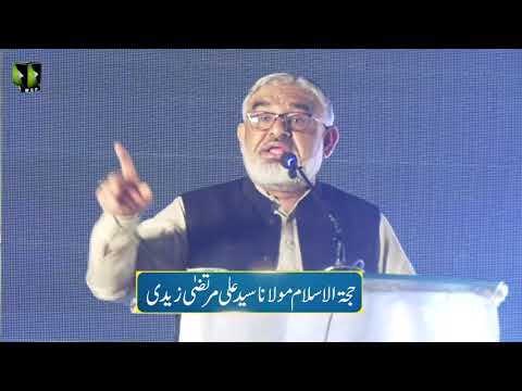 [AlQods Hamara Hay Conference] H.I Molana Syed Ali Murtaza Zaidi | Ground New Rizvia Society Karachi | 4 November 2023 | Urdu