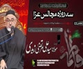 [3 Roza Majalis # 3] Ayyam e Fatimiya | H.I Molana Syed Ali Murtaza Zaidi | Imambargah Abu Talib | Defence Karachi | 23 December 2023 | Urdu