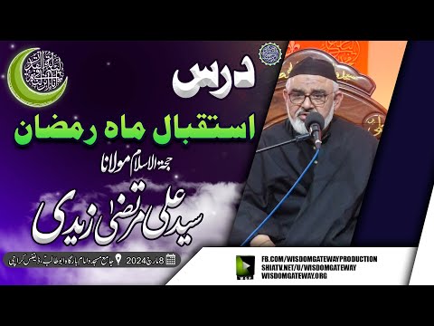 [Dars] استقبال ماہ رمضان | H.I Molana Syed Ali Murtaza Zaidi | Jama Masjid o Imambargah Abu Talib a.s | DHA Karachi | 8 March 2024 | Urdu