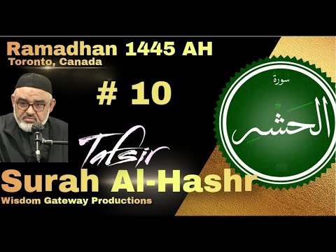 [Ramzan Dars 10] تفسیر سورہ الحشر | H.I Molana Syed Ali Murtaza Zaidi | Masjid Ali | Mississauga Totonto Canada | 03 April 2024 | 1445H | Urdu