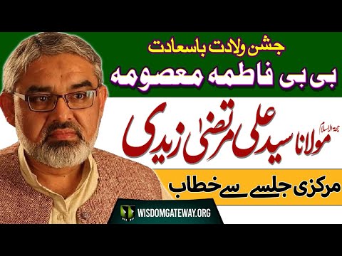 [Markazi Jalsa] Jashn e Wiladat Bibi Masooma e Qom | H.l Molana Syed Ali Murtaza Zaidi | Solider Bazar Karachi | 10 May 2024 | Urdu