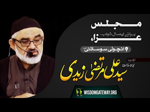 [مجلس ایصال ثواب] H.I Molana Syed Ali Murtaza Zaidi | Incholi Society Karachi | 19 May 2024 | Urdu