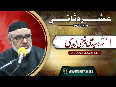 [Ashra e Majalis # 1] H.I Molana Syed Ali Murtaza Zaidi | Bhojani Hall Karachi | 1 Safar 1446 | 7 August 2024 | Urdu