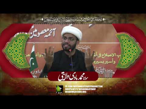 [Seminar 2] مقصد تحریک کربلا | Maqsad e Tehreek e Karbala | H.I Molana Hadi Wilayati | Danishgah Imam Reza a.s | Soldier Bazar Karachi | 28 July 2024 | 1446 H | Urdu