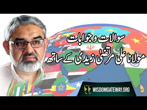 [Question & Answer] H.I Molana Syed Ali Murtaza Zaidi | Current Affairs | 27 October 2024 | Urdu