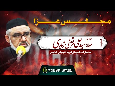 [Majlis e Aza | Mazloomeen Parachinar] H.I Molana Syed Ali Murtaza Zaidi | Imambargah Shohada e Karbala | Incholi Society Karachi | 23 November 2024 | Urdu