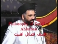 فلسفئہ فضائلِ اھلبيت  **Short Clip** Philosophy of Fazaail E Ahlulbait (a.s)By Ustaad Agha Jaw