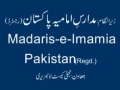 Qayamat - Qayamat e Sughra - Lecture 25 - Persian - Urdu - 2009 
