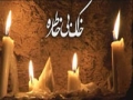  خاک بی خاطره  Ba-Silsila Shahadat Sayeda Fatima Zahra S.A. - Persian