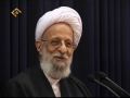 [Farsi][3]Ayatollah Misbah Yazdi Ramadan 1431 - بصیرت در روزگار فتنه