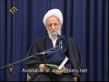 [Farsi][4]Ayatollah Misbah Yazdi Ramadan 1431 - بصیرت در روزگار فتنه