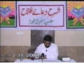 Dua-e-Iftetah - Explanation & Commentary - H.I. Ali Murtaza Zaidi - Urdu - Part 3 of 4