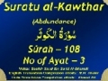 Holy Quran - Surah al Kawther, Surah No 108 - Arabic sub English sub Urdu 