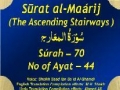 Holy Quran - Surah Al Maarij, Surah No 70 - Arabic sub English sub Urdu