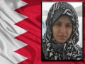 Poetry by Martyr Bahraini Female Poet - Arabic