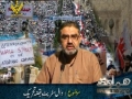 وال اسٹریٹ قبضہ تحریک Occupy Wall Street Protests in USA - Hamari Nigah [Al-Balagh Studio] - Urdu