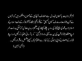 Qaede Shaheed Arif Hussain Al-Hussaini - Speech to Public in Gumbut - Urdu