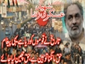 Juloos e Janaza Askari Raza Ancholi to Governor House Karachi - Urdu