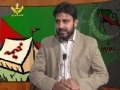 مجلس وحدت المسلمین اور الیکشن MWM & Elections - 5 April 2013 - Urdu