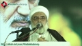 [24th Demise Anniversary Imam Khomaini Karachi] [1 June 2013] Speech H.I. Sheikh Hasan Salahuddin - Urdu